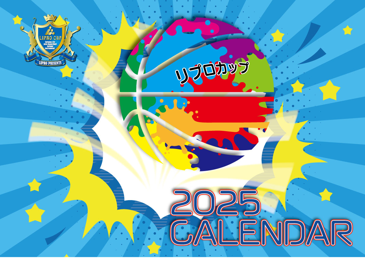 リプロカップカレンダー